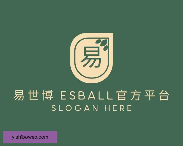 介绍易世博 Esball官方平台